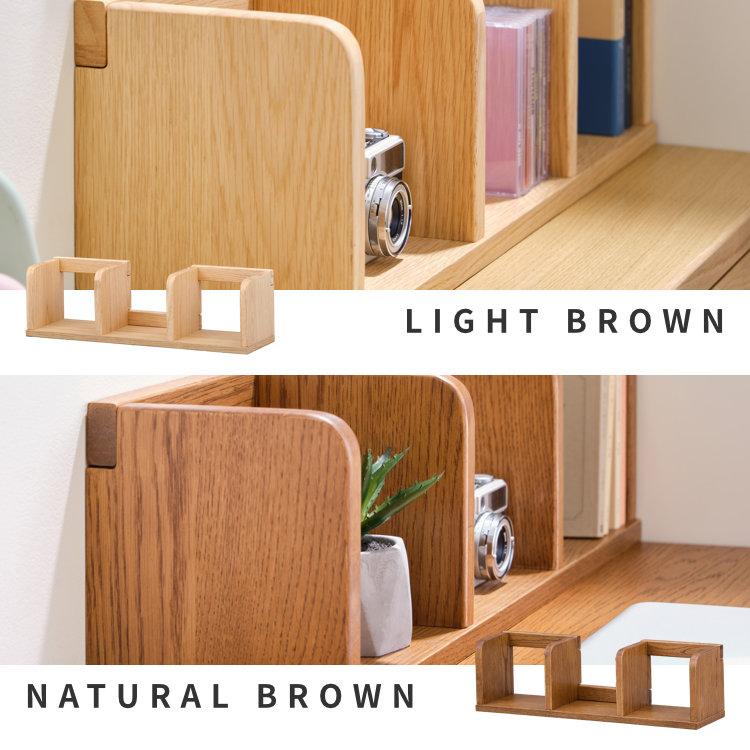 一生紀（ISSEIKI） コーナーラック 本棚 縦置き 横置き ブックエンド