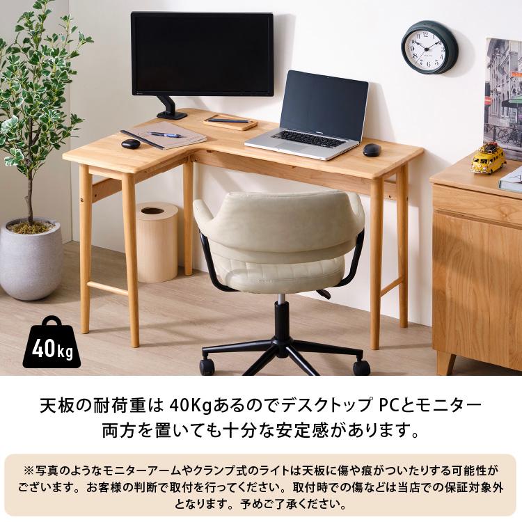 一生紀（ISSEIKI） L字デスク L字型 コーナーデスク 在宅デスク