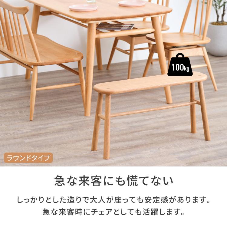 一生紀（ISSEIKI） ベンチ 木製 無垢材 ダイニングベンチ スツール