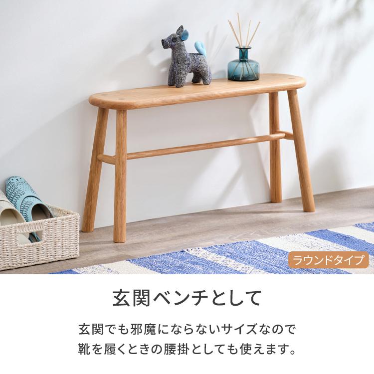 一生紀（ISSEIKI） ベンチ 木製 無垢材 ダイニングベンチ スツール