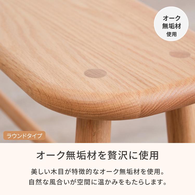 一生紀（ISSEIKI） ベンチ 木製 無垢材 ダイニングベンチ スツール