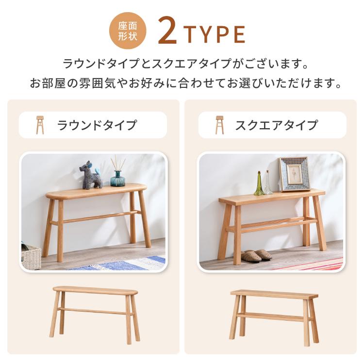 一生紀（ISSEIKI） ベンチ 木製 無垢材 ダイニングベンチ スツール