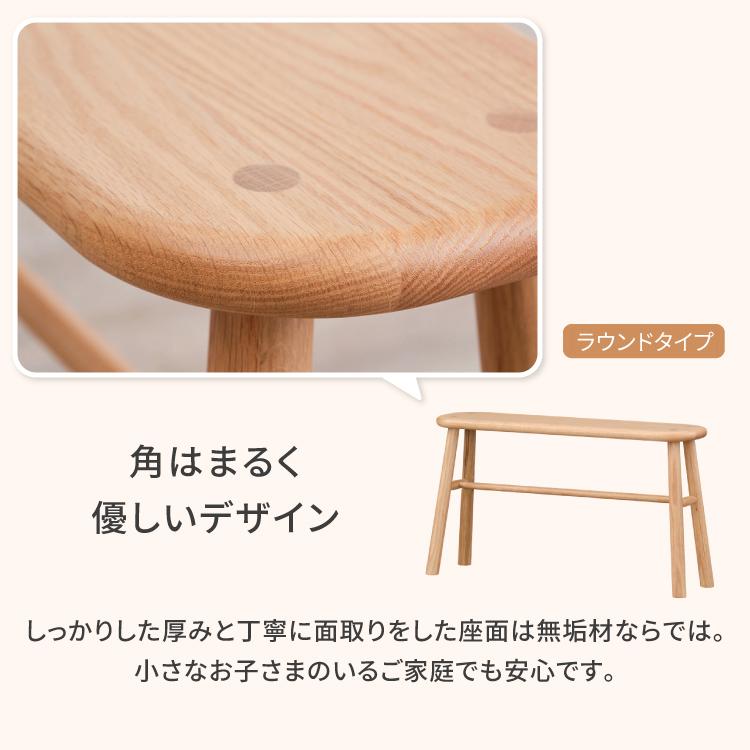 一生紀（ISSEIKI） ベンチ 木製 無垢材 ダイニングベンチ スツール