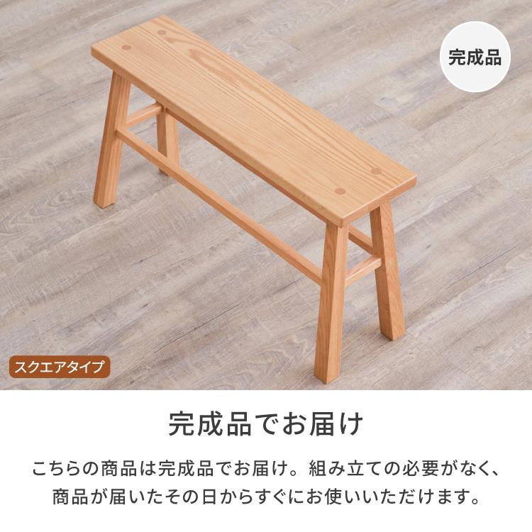 天然　ベンチ　スツール 一生紀（ISSEIKI） ベンチ 木製 無垢材 ダイニングベンチ スツール