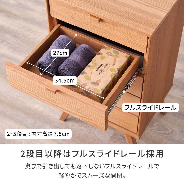一生紀（ISSEIKI） チェスト リビングチェスト タンス リビング 収納