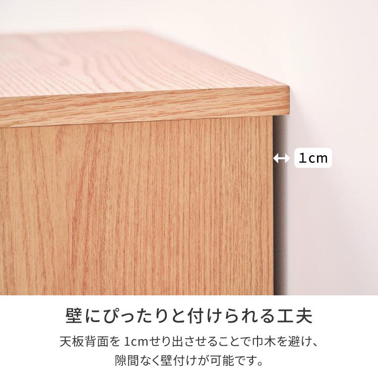 一生紀（ISSEIKI） チェスト リビングチェスト タンス リビング 収納