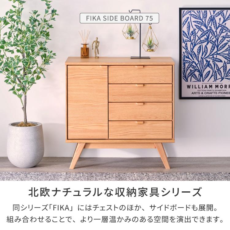 一生紀（ISSEIKI） チェスト リビングチェスト タンス リビング 収納