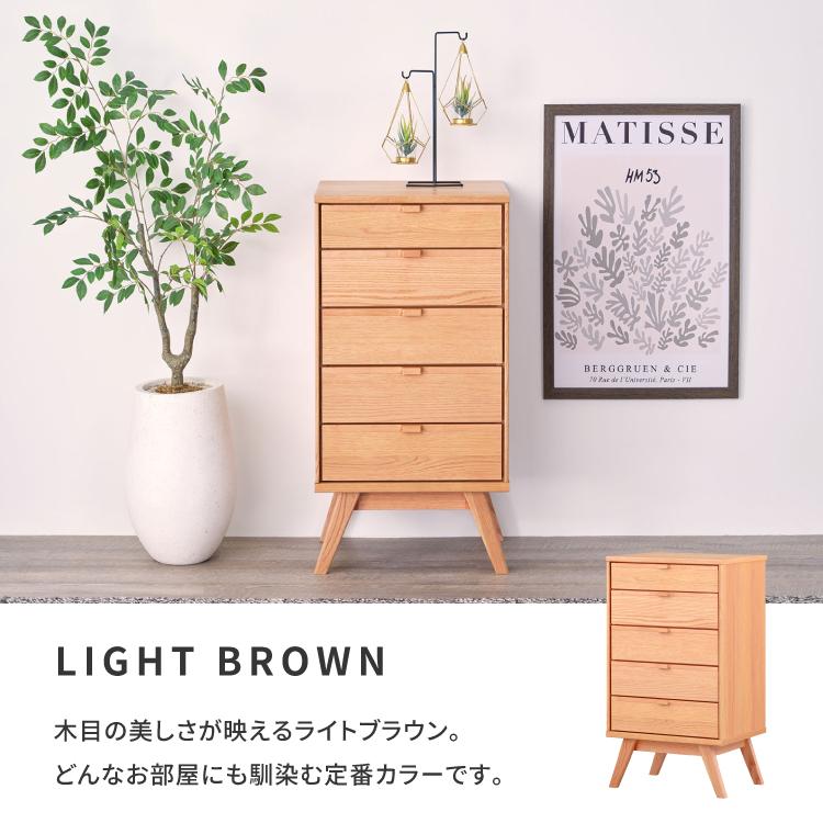一生紀（ISSEIKI） チェスト リビングチェスト タンス リビング 収納
