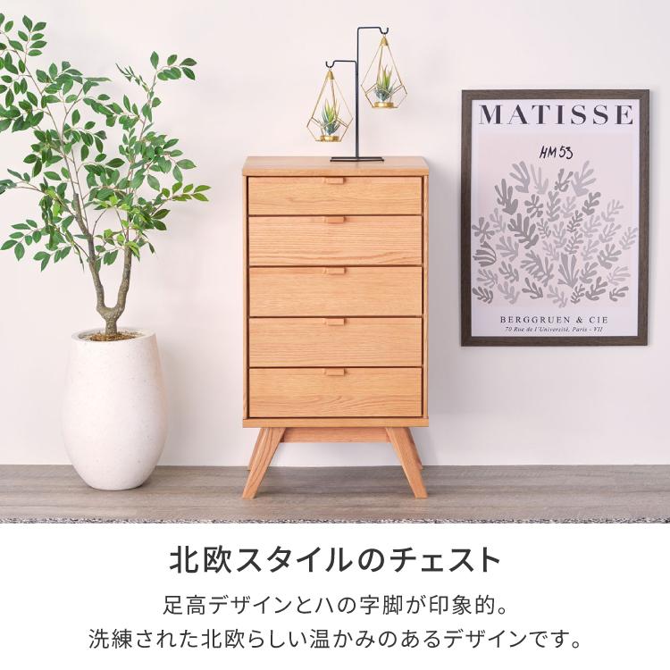 一生紀（ISSEIKI） チェスト リビングチェスト タンス リビング 収納