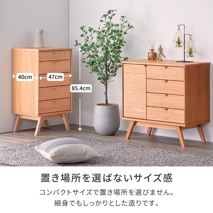一生紀（ISSEIKI） チェスト リビングチェスト タンス リビング 収納