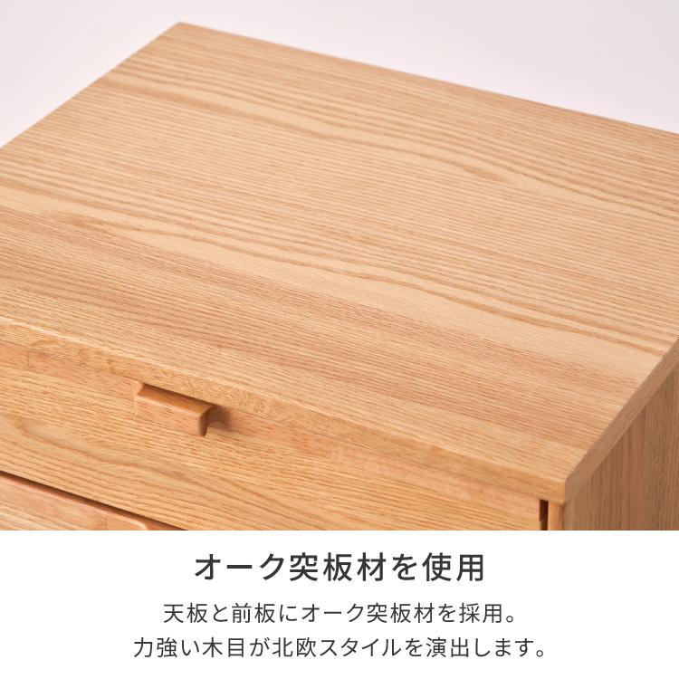 一生紀（ISSEIKI） チェスト リビングチェスト タンス リビング 収納