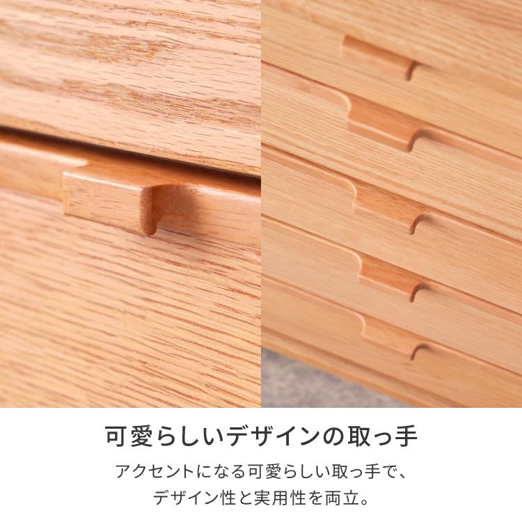 一生紀（ISSEIKI） チェスト リビングチェスト タンス リビング 収納