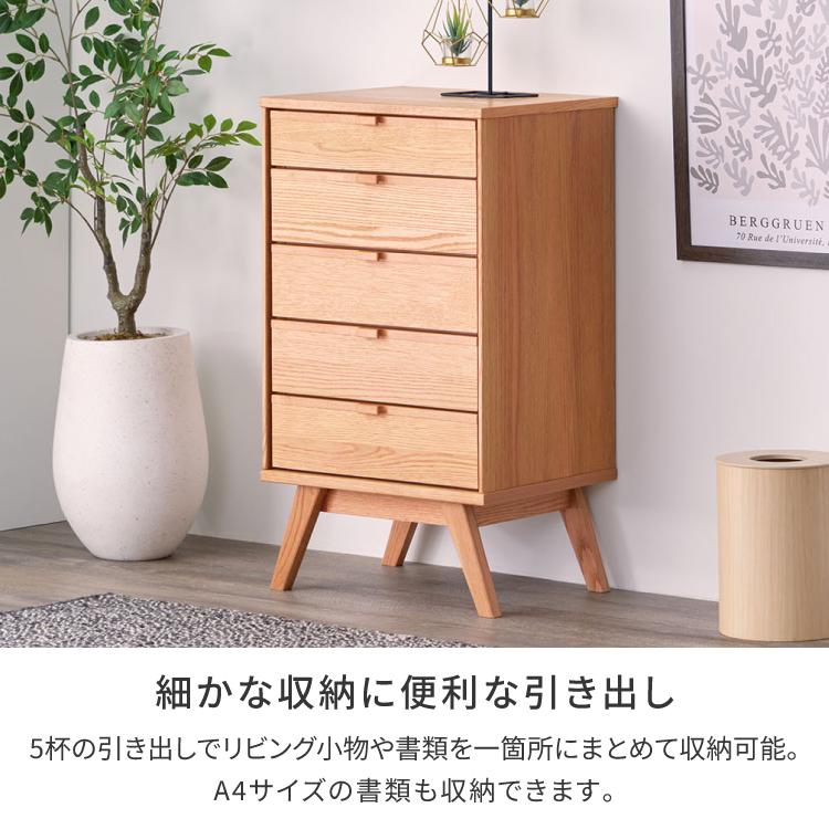 一生紀（ISSEIKI） チェスト リビングチェスト タンス リビング 収納