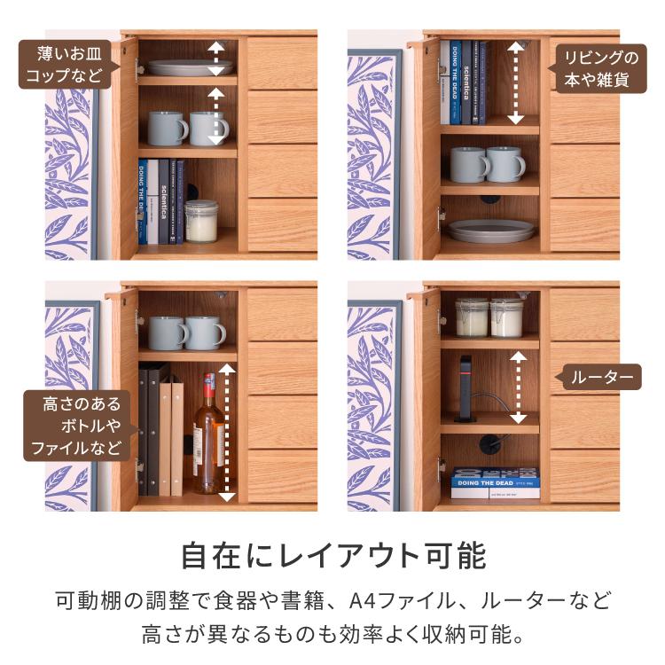 一生紀（ISSEIKI） サイドボード リビングボード 収納家具 リビング