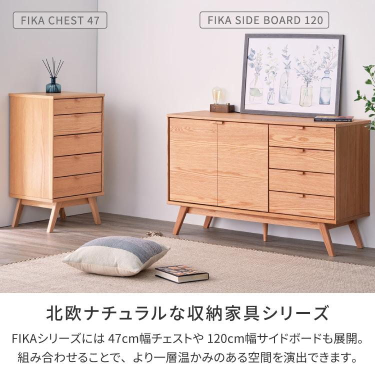 一生紀（ISSEIKI） サイドボード リビングボード 収納家具 リビング