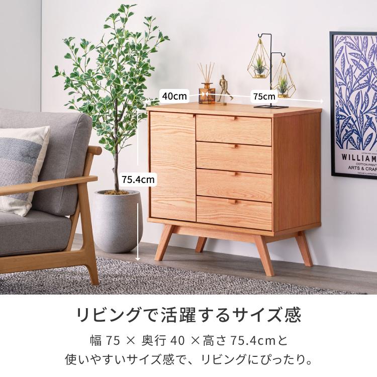 一生紀（ISSEIKI） サイドボード リビングボード 収納家具 リビング
