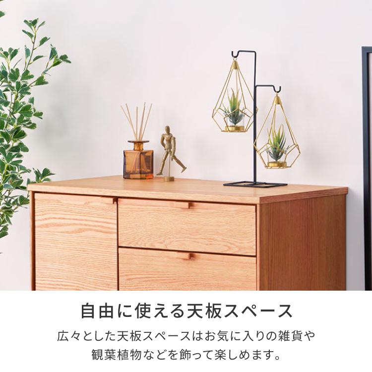 一生紀（ISSEIKI） サイドボード リビングボード 収納家具 リビング