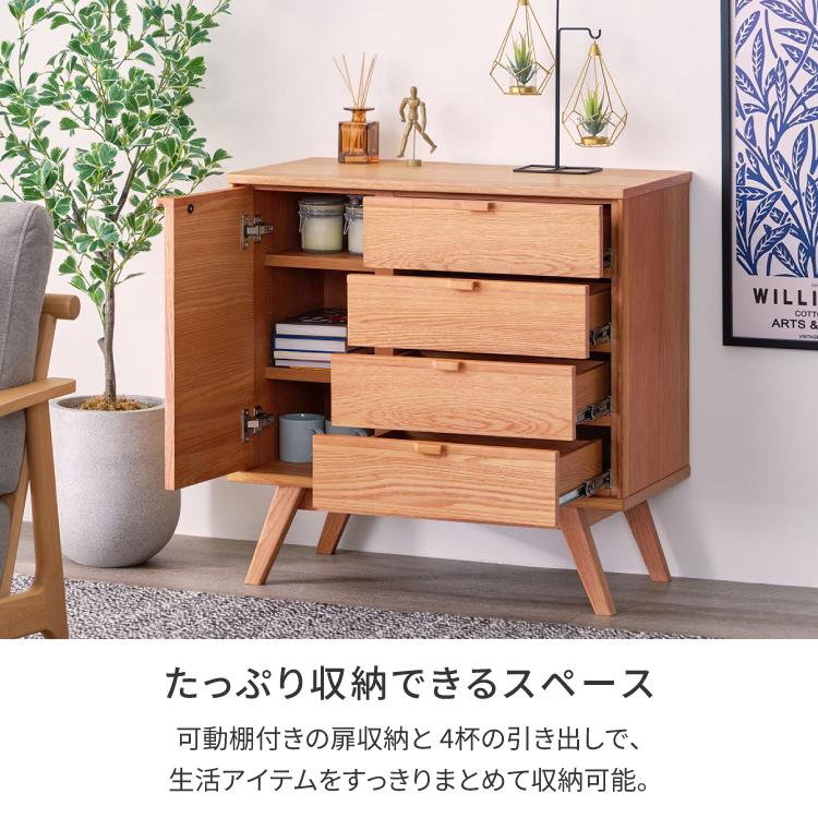 一生紀（ISSEIKI） サイドボード リビングボード 収納家具 リビング