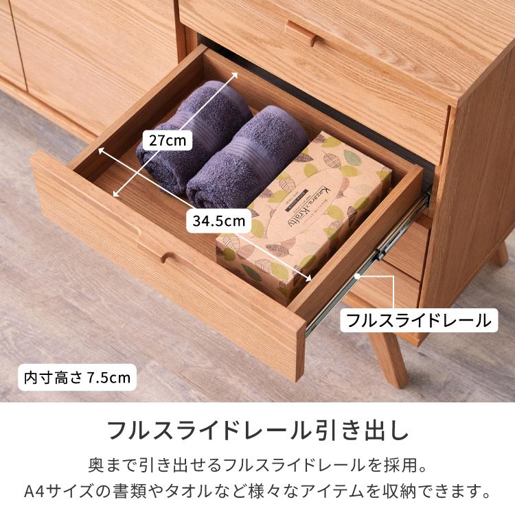 一生紀（ISSEIKI） サイドボード リビングボード 収納家具 リビング