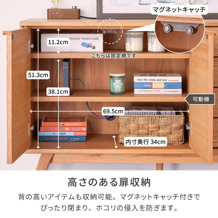 一生紀（ISSEIKI） サイドボード リビングボード 収納家具 リビング