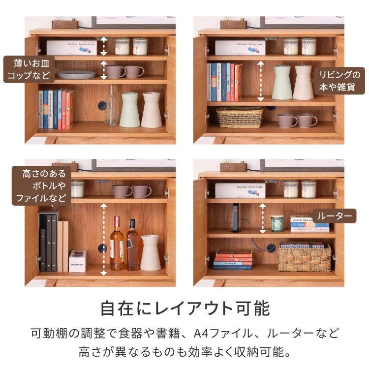 一生紀（ISSEIKI） サイドボード リビングボード 収納家具 リビング