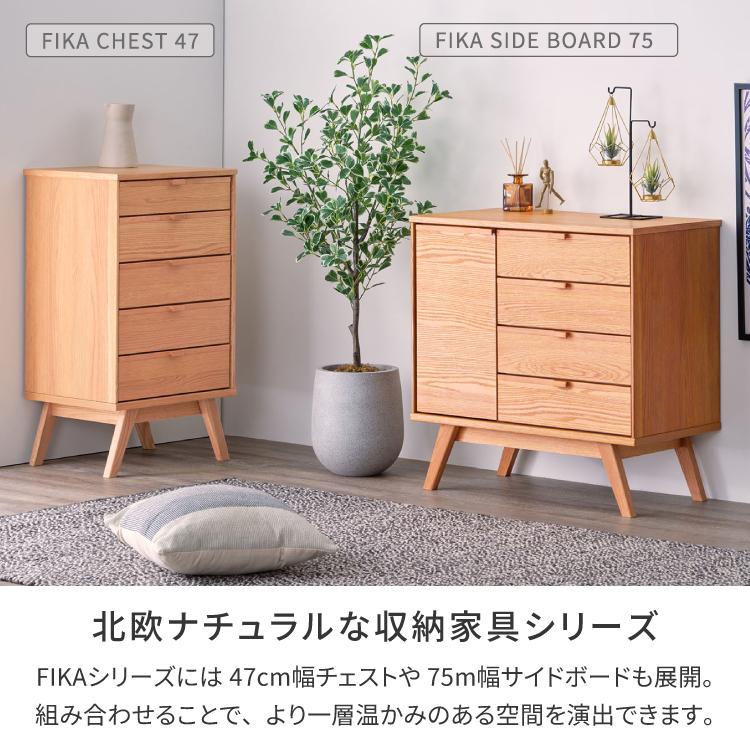 一生紀（ISSEIKI） サイドボード リビングボード 収納家具 リビング