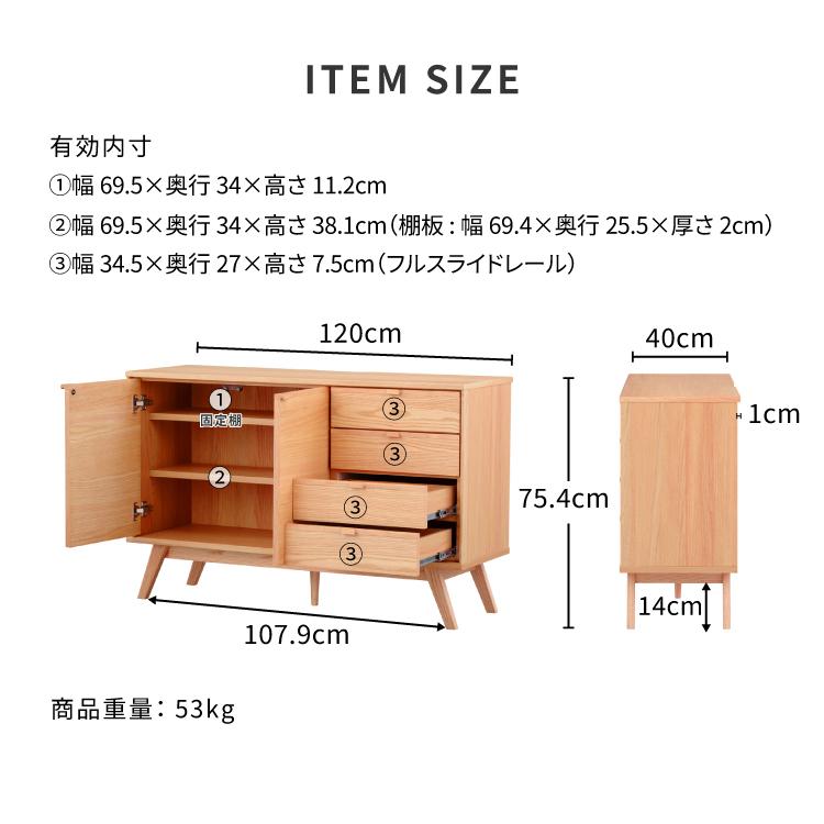 一生紀（ISSEIKI） サイドボード リビングボード 収納家具 リビング