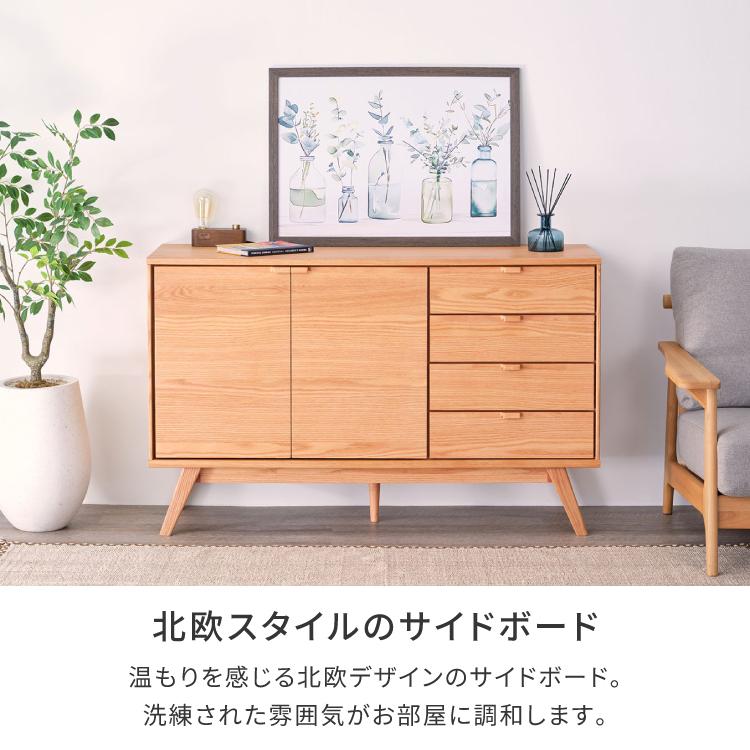 一生紀（ISSEIKI） サイドボード リビングボード 収納家具 リビング