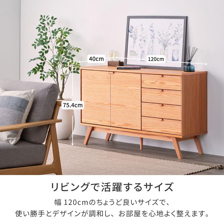 一生紀（ISSEIKI） サイドボード リビングボード 収納家具 リビング