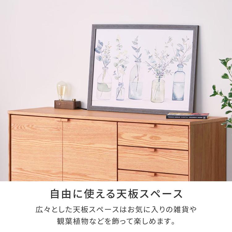 一生紀（ISSEIKI） サイドボード リビングボード 収納家具 リビング