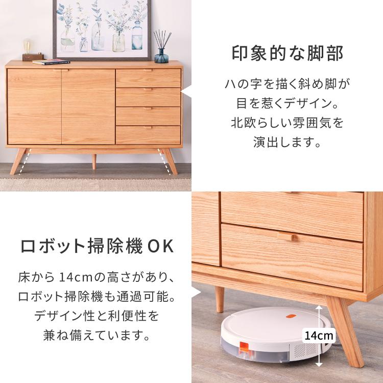 一生紀（ISSEIKI） サイドボード リビングボード 収納家具 リビング