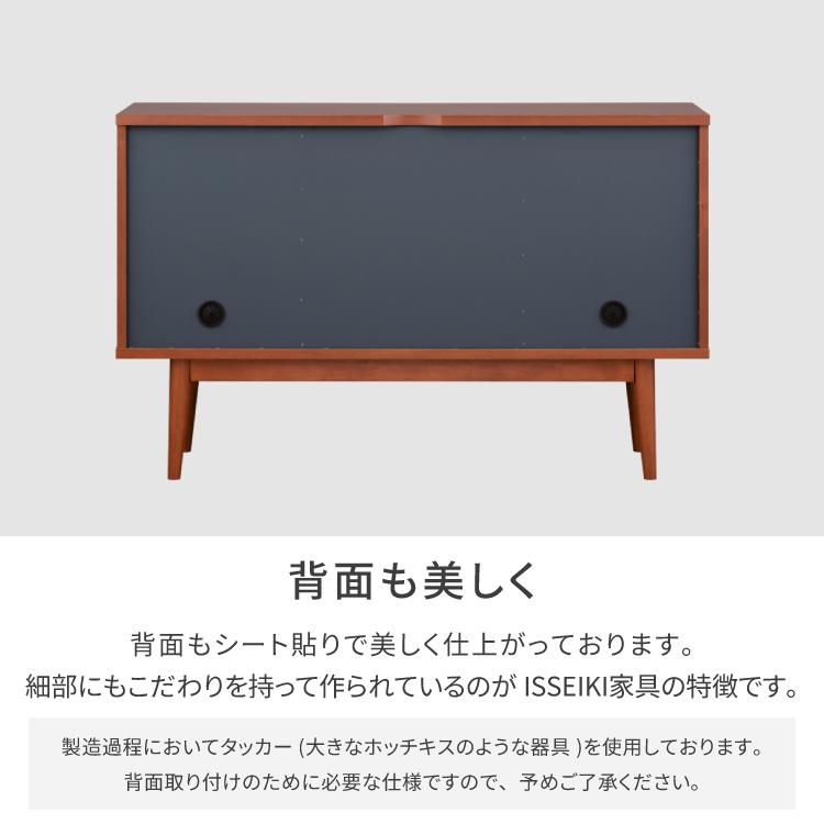 一生紀（ISSEIKI） サイドボード キャビネット リビングボード