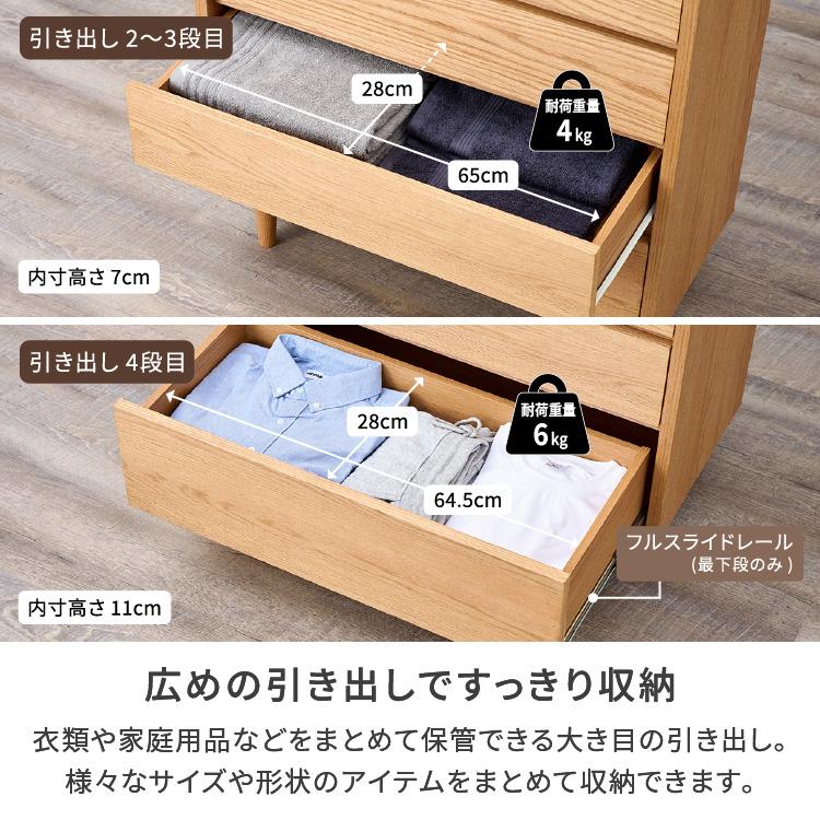 一生紀（ISSEIKI） リビングチェスト タンス リビング収納 棚 見せる