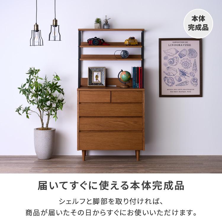 一生紀（ISSEIKI） リビングチェスト タンス リビング収納 棚 見せる