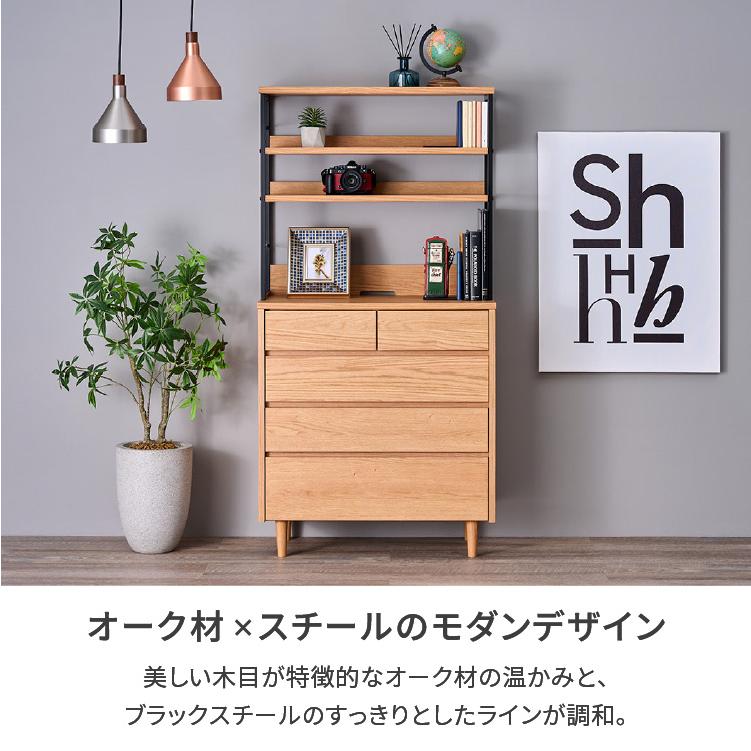 一生紀（ISSEIKI） リビングチェスト タンス リビング収納 棚 見せる