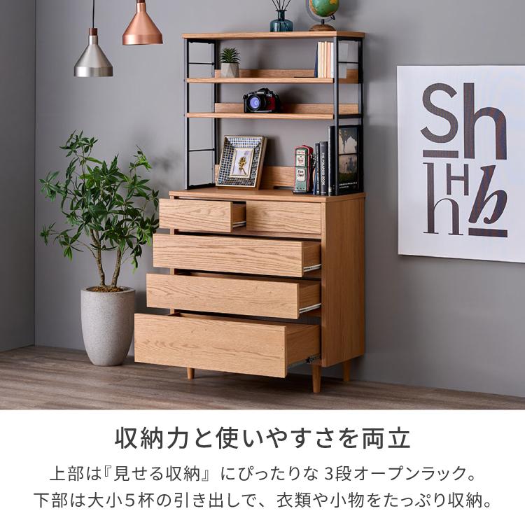 一生紀（ISSEIKI） チェスト リビングチェスト タンス リビング 収納