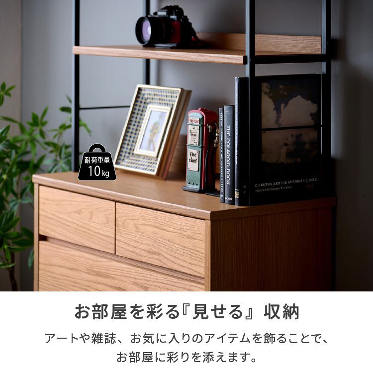 一生紀（ISSEIKI） リビングチェスト タンス リビング収納 棚 見せる