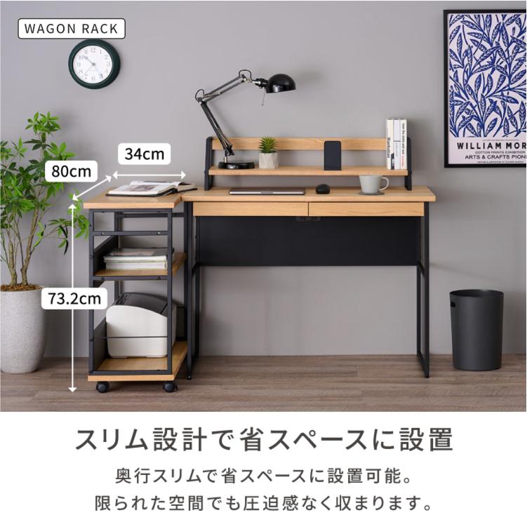 一生紀（ISSEIKI） 学習机セット 収納付きデスク 在宅デスク 学習