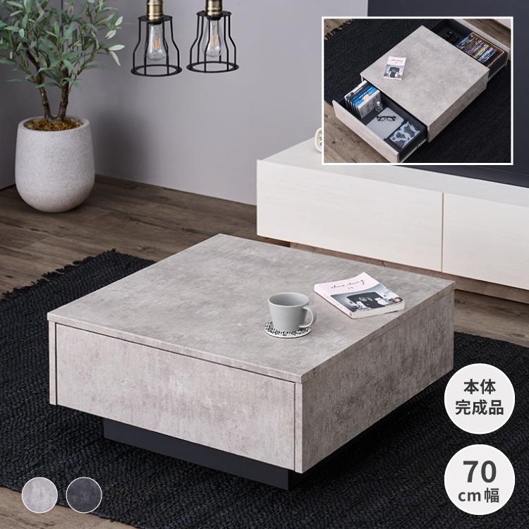 一生紀（ISSEIKI） 【2/27-3/1は特別価格！】 センターテーブル 幅70