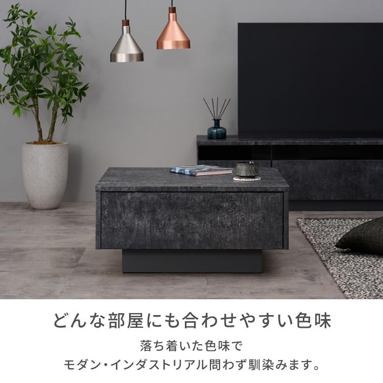 一生紀（ISSEIKI） センターテーブル 正方形 モルタル調 石目調 幅70