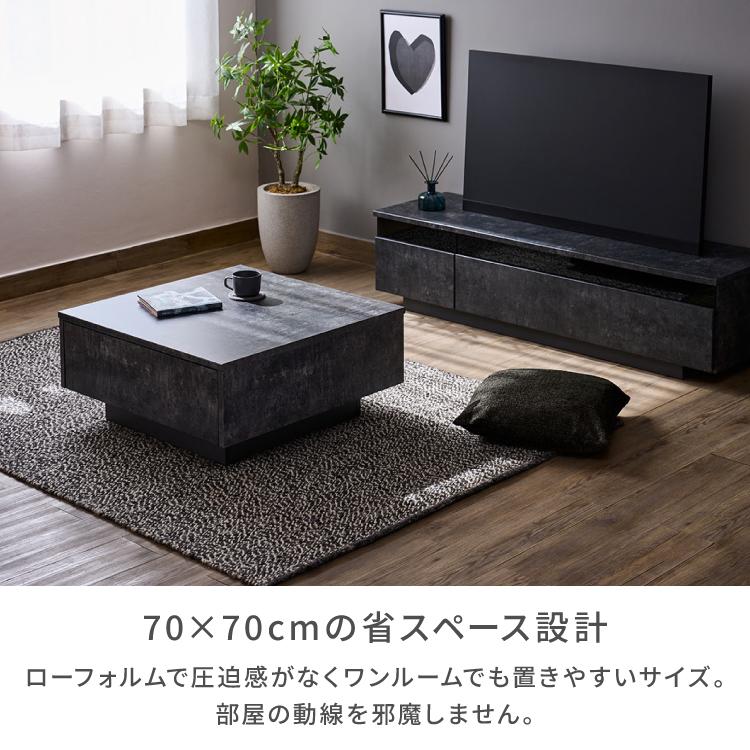 一生紀（ISSEIKI） センターテーブル 正方形 モルタル調 石目調 幅70