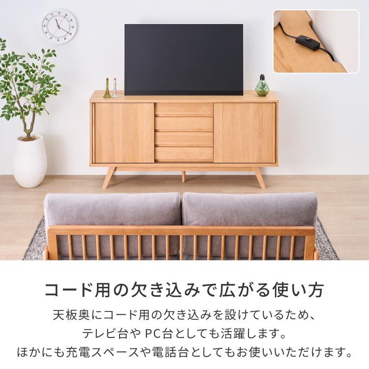 一生紀（ISSEIKI） 【5/30-6/1は特別価格！】 キャビネット 150cm 北欧