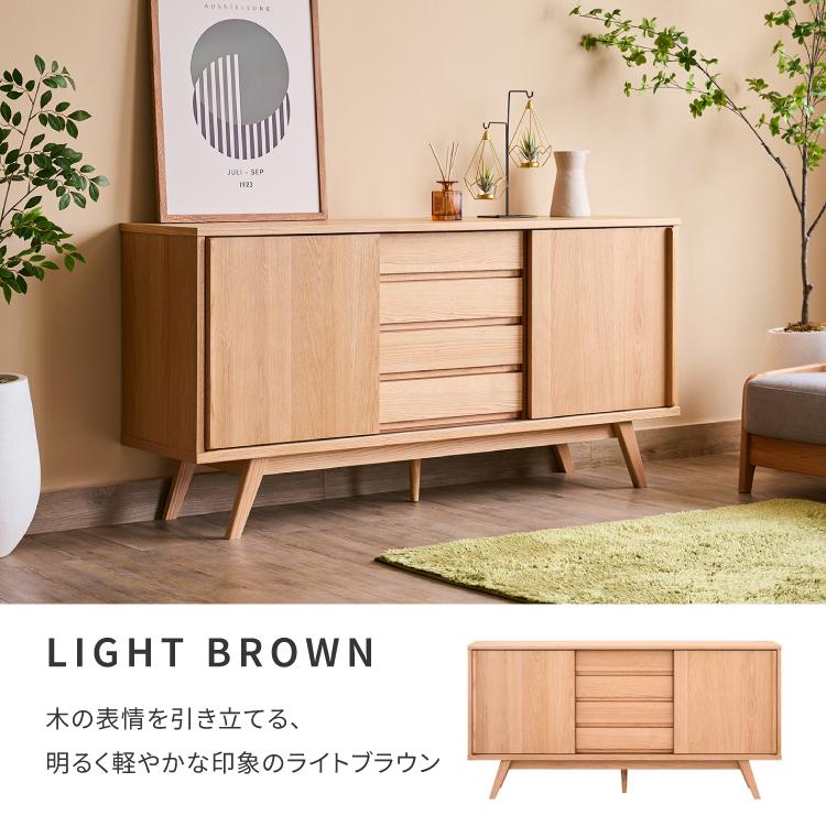 一生紀（ISSEIKI） キャビネット 150cm 北欧インテリア サイドボード