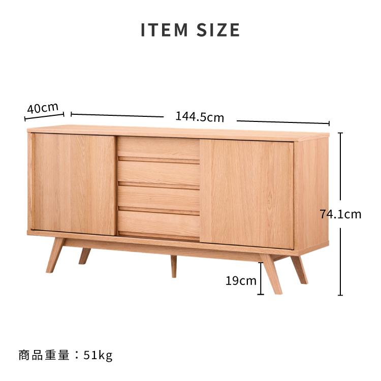 一生紀（ISSEIKI） キャビネット 150cm 北欧インテリア サイドボード