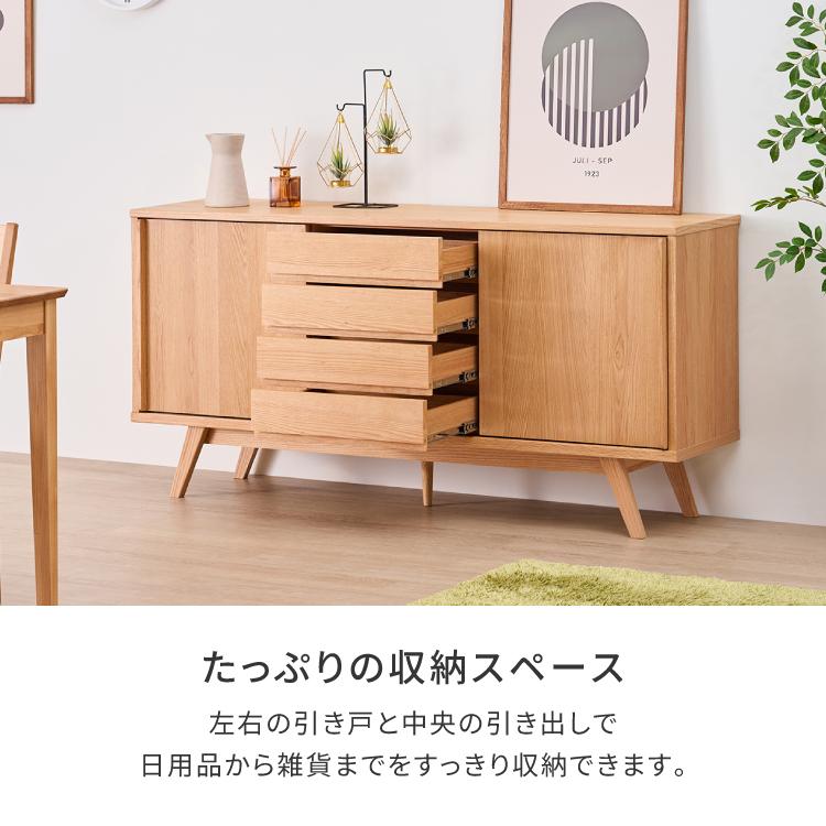 一生紀（ISSEIKI） キャビネット 150cm 北欧インテリア サイドボード