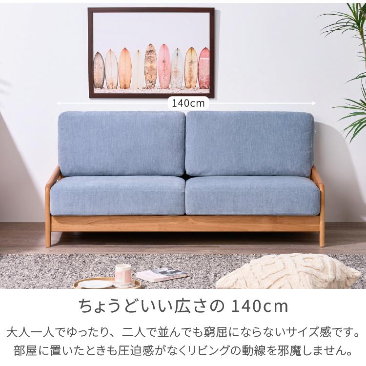 一生紀（ISSEIKI） ソファ 2人掛け 145cm幅 グレー ベージュ ブルー