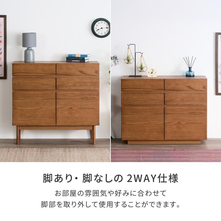 一生紀 リビングボード キャビネット 収納 北欧風 脚取り外し可能 2WAY
