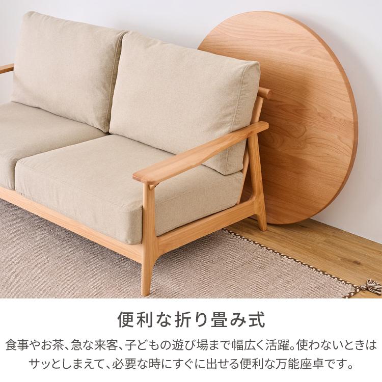 一生紀（ISSEIKI） 座卓 丸型 90cm ローテーブル 木製 エニマ : 家具
