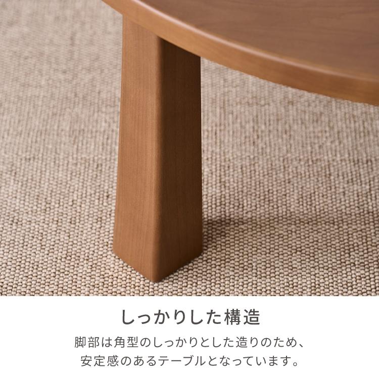 一生紀（ISSEIKI） 座卓 丸型 90cm ローテーブル 木製 エニマ : 家具