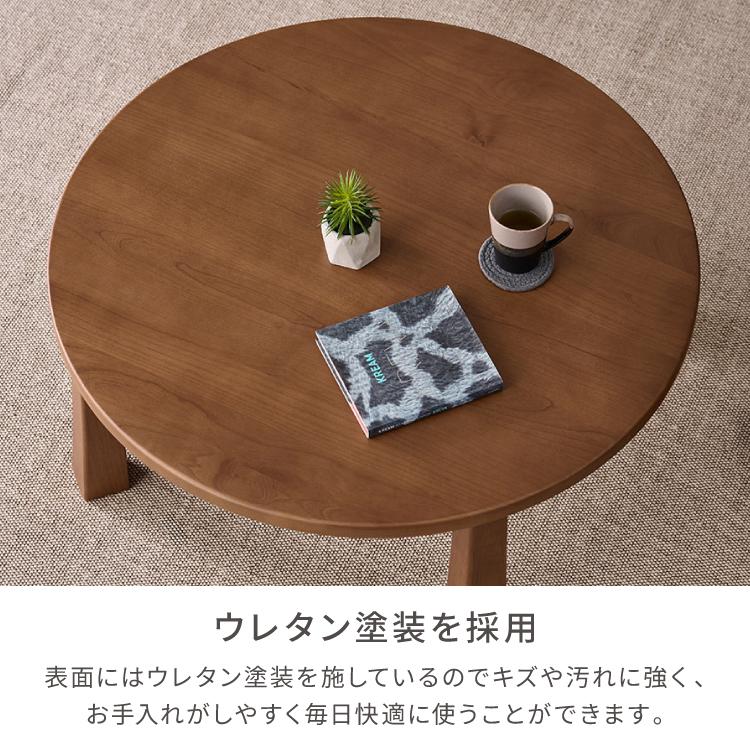 一生紀（ISSEIKI） 座卓 丸型 90cm ローテーブル 木製 エニマ : 家具